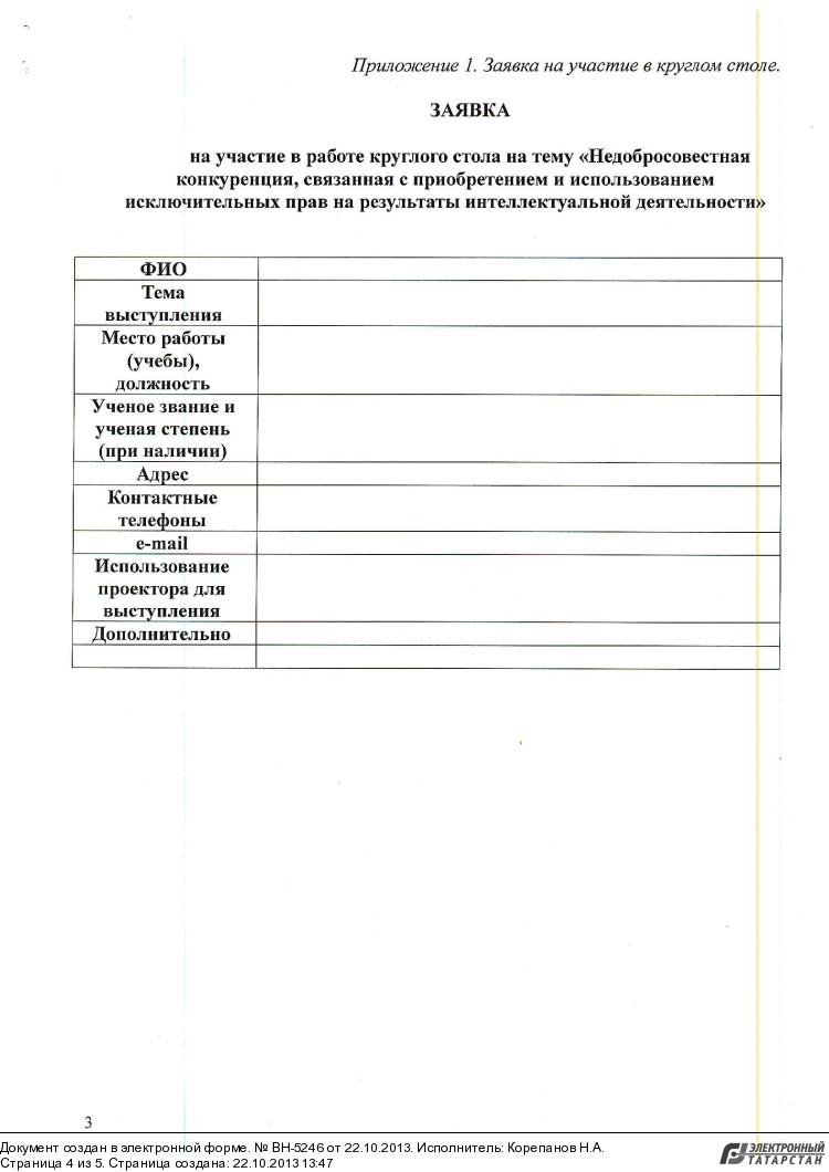 модифицированный вариант анкеты школьной мотивации н.г.лускановой