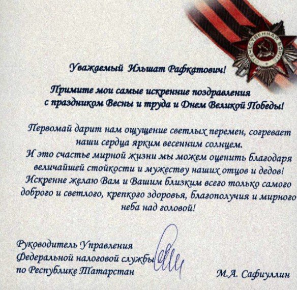 Поздравление Ветерану В Прозе Официальное