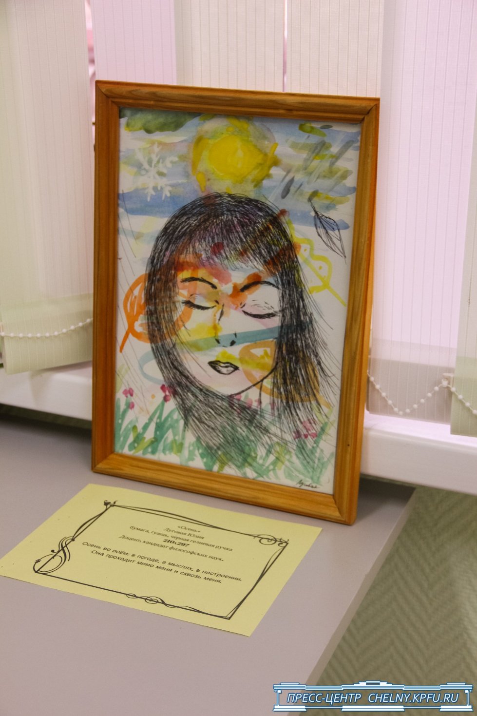 Будь 'В фокусе'! Будь 'В фокусе'!