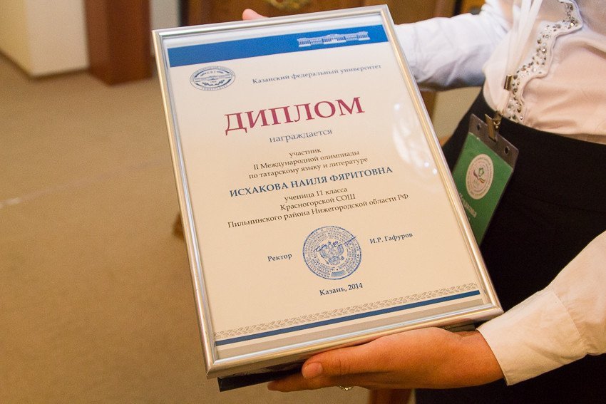 Winners of the International Contest in Tatar Language and Literature Became Known