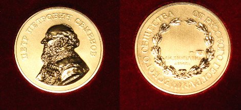 Профессор Казанского университета удостоен высшей награды Русского географического общества Профессор Казанского университета удостоен высшей награды Русского географического общества