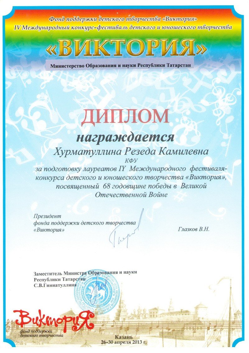 ПОБЕДА СТУДЕНТОВ ОТДЕЛЕНИЯ ИСКУССТВ ИФИ ПОБЕДА СТУДЕНТОВ ОТДЕЛЕНИЯ ИСКУССТВ ИФИ