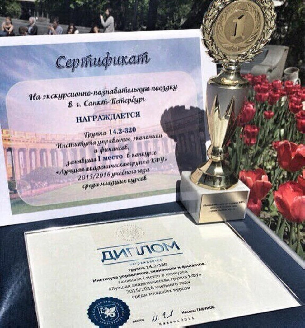 поздравляем куратора лучшей академической группы КФУ Гошунову Анну Валерьевну поздравляем куратора лучшей академической группы КФУ Гошунову Анну Валерьевну