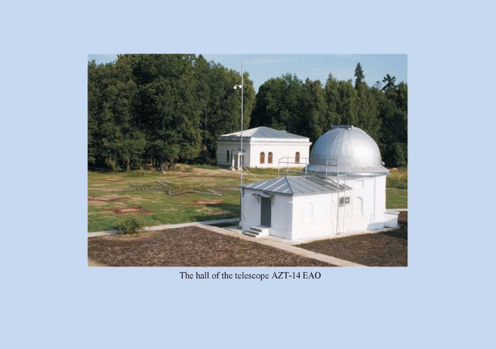 Our days ,Our days, photo, Observatory