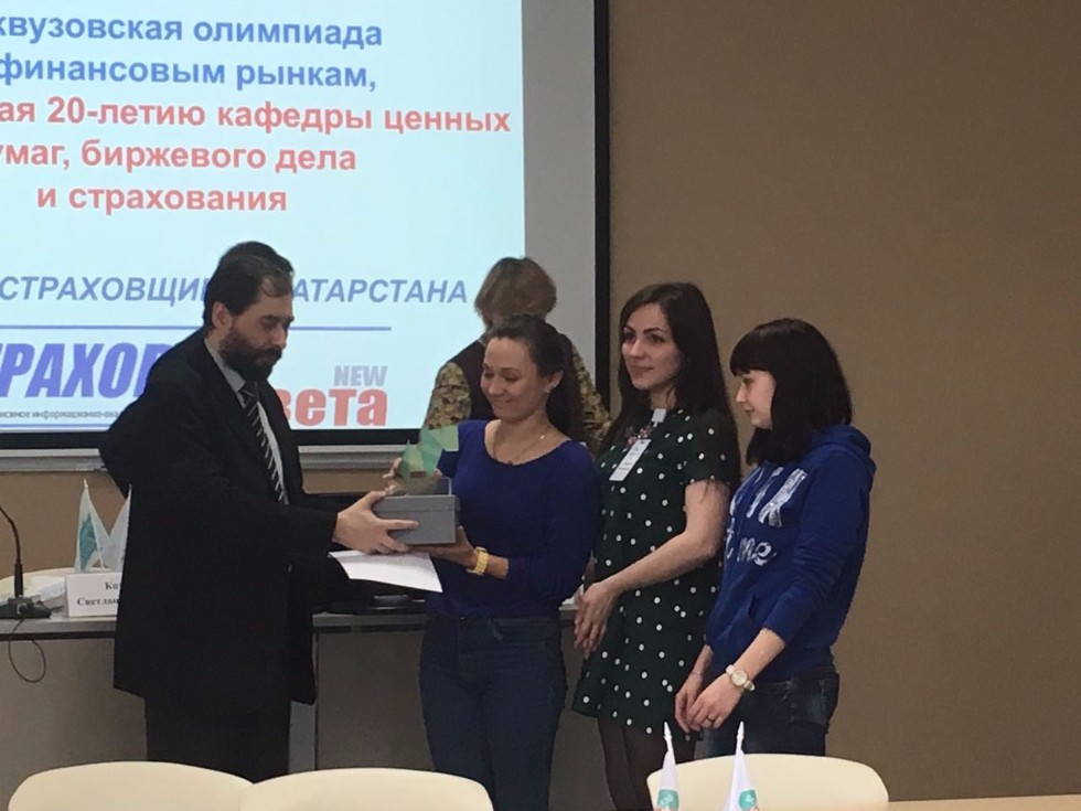 Олимпиада по финансовым рынкам, посвященная 20-летию кафедры ценных бумаг, биржевого дела и страхования Олимпиада по финансовым рынкам, посвященная 20-летию кафедры ценных бумаг, биржевого дела и страхования