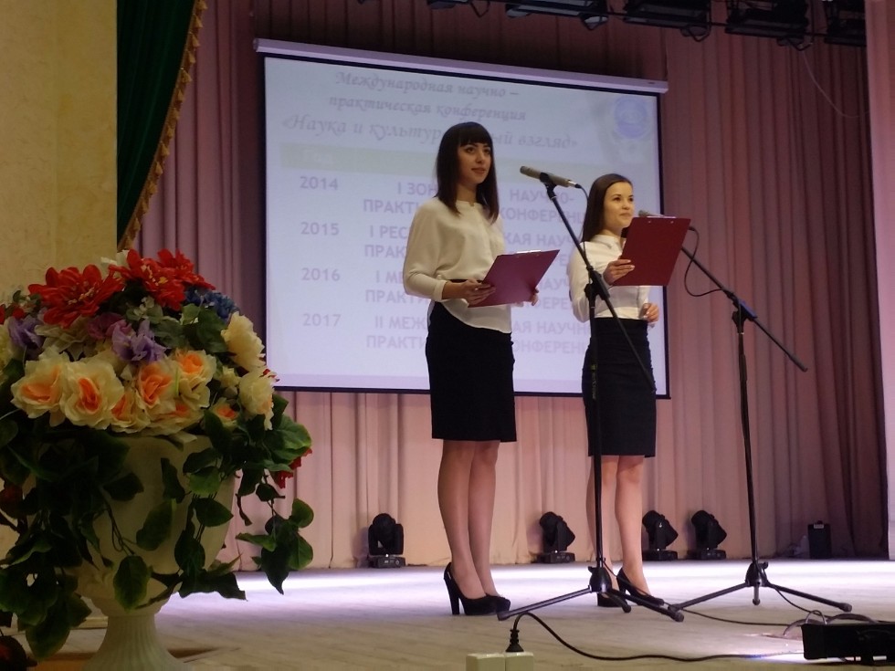 16 мая прошла IV Международная молодежная научно-практическая конференция 'Культура и наука: новый взгляд' 16 мая прошла IV Международная молодежная научно-практическая конференция 'Культура и наука: новый взгляд'