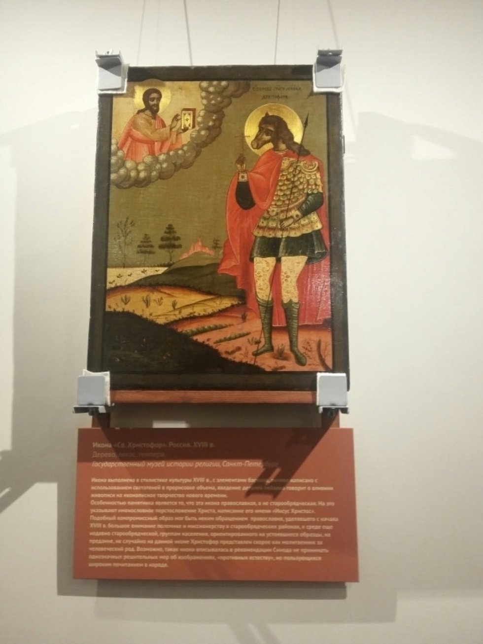 Открытие выставки 'Святой воин Христофор' в Свияжске Открытие выставки 'Святой воин Христофор' в Свияжске