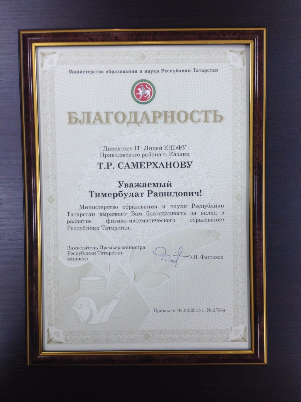 Both Kazan University Lyceums Among the Best in Tatarstan in Physics and Math