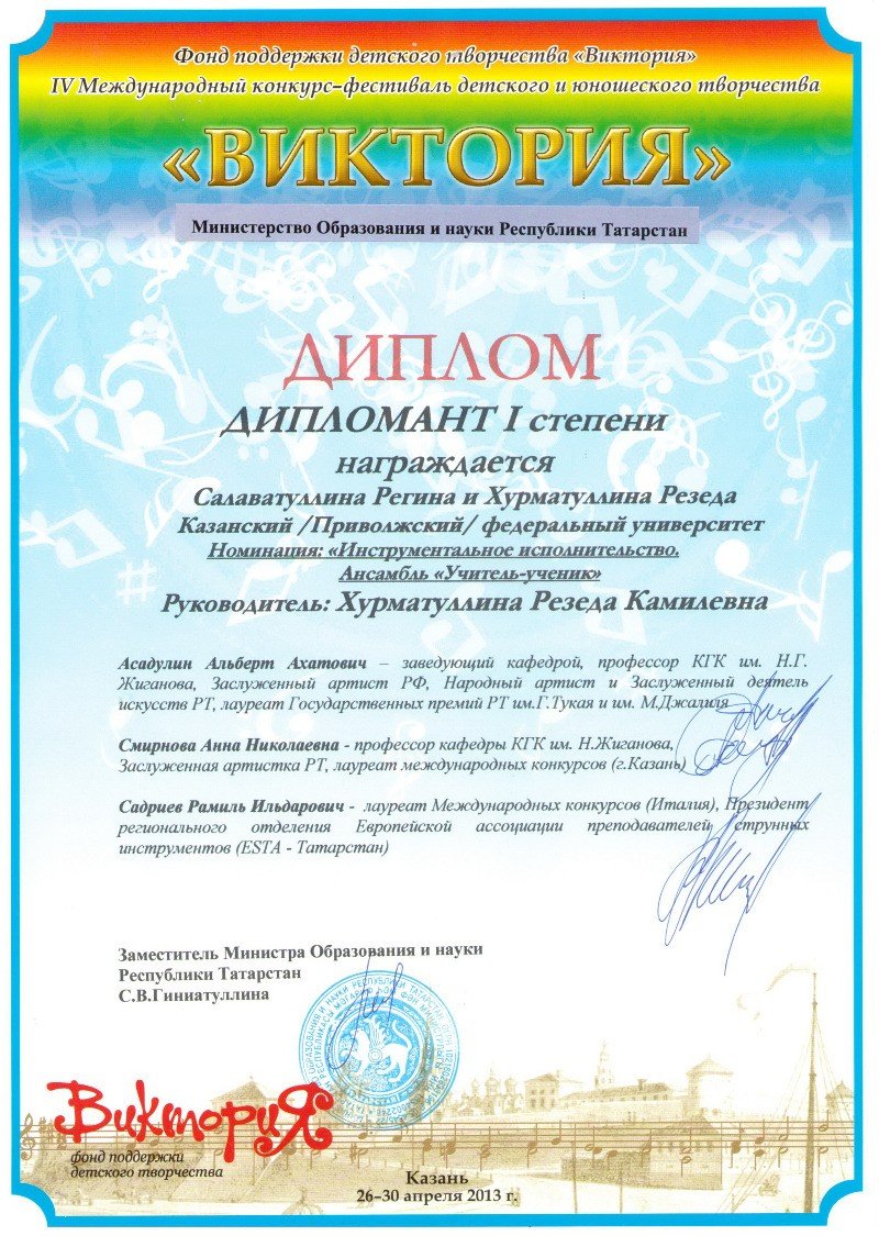 ПОБЕДА СТУДЕНТОВ ОТДЕЛЕНИЯ ИСКУССТВ ИФИ ПОБЕДА СТУДЕНТОВ ОТДЕЛЕНИЯ ИСКУССТВ ИФИ