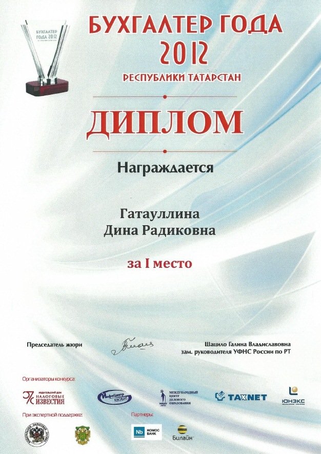 Очередная победа студентки ИЭиФ КФУ Очередная победа студентки ИЭиФ КФУ