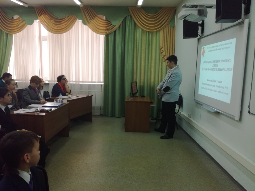 В ИФМК состоялась XVI Республиканская научно-практическая конференция с международным участием старшеклассников и студентов 'Языковой вкус эпохи' В ИФМК состоялась XVI Республиканская научно-практическая конференция с международным участием старшеклассников и студентов 'Языковой вкус эпохи'