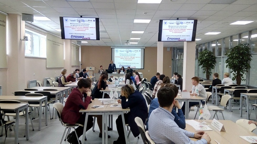 Олимпиада по финансовым рынкам, посвященная 20-летию кафедры ценных бумаг, биржевого дела и страхования Олимпиада по финансовым рынкам, посвященная 20-летию кафедры ценных бумаг, биржевого дела и страхования