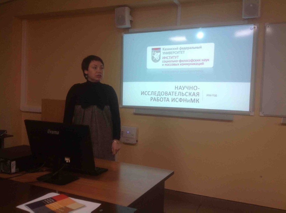 Привлекательный и высокодоходный рейтинг преподавателя КФУ: работа над ошибками Привлекательный и высокодоходный рейтинг преподавателя КФУ: работа над ошибками