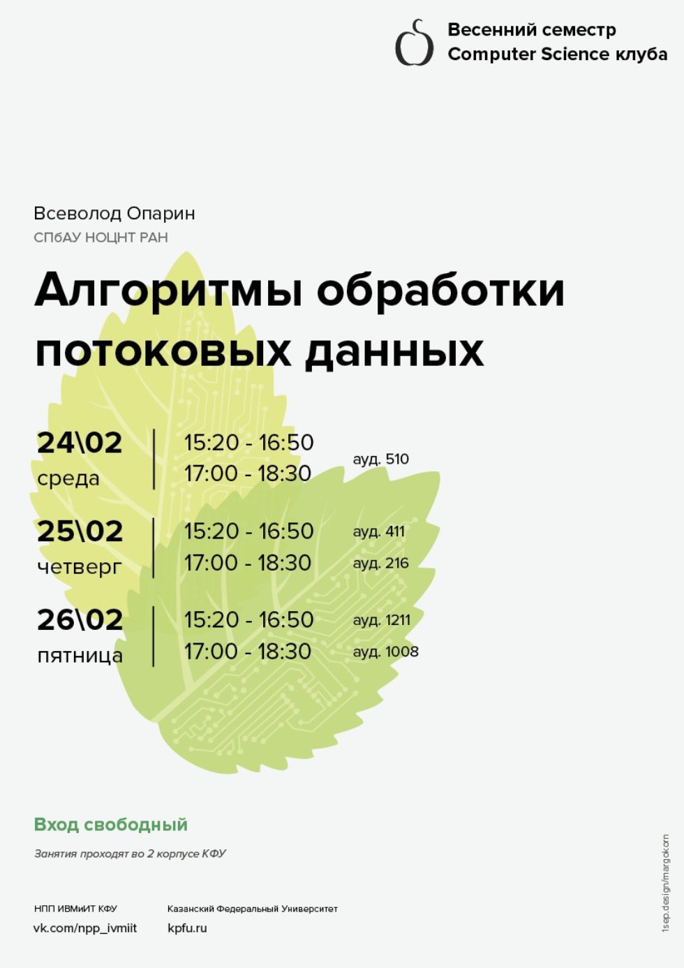 Computer Science Club Computer Science Club