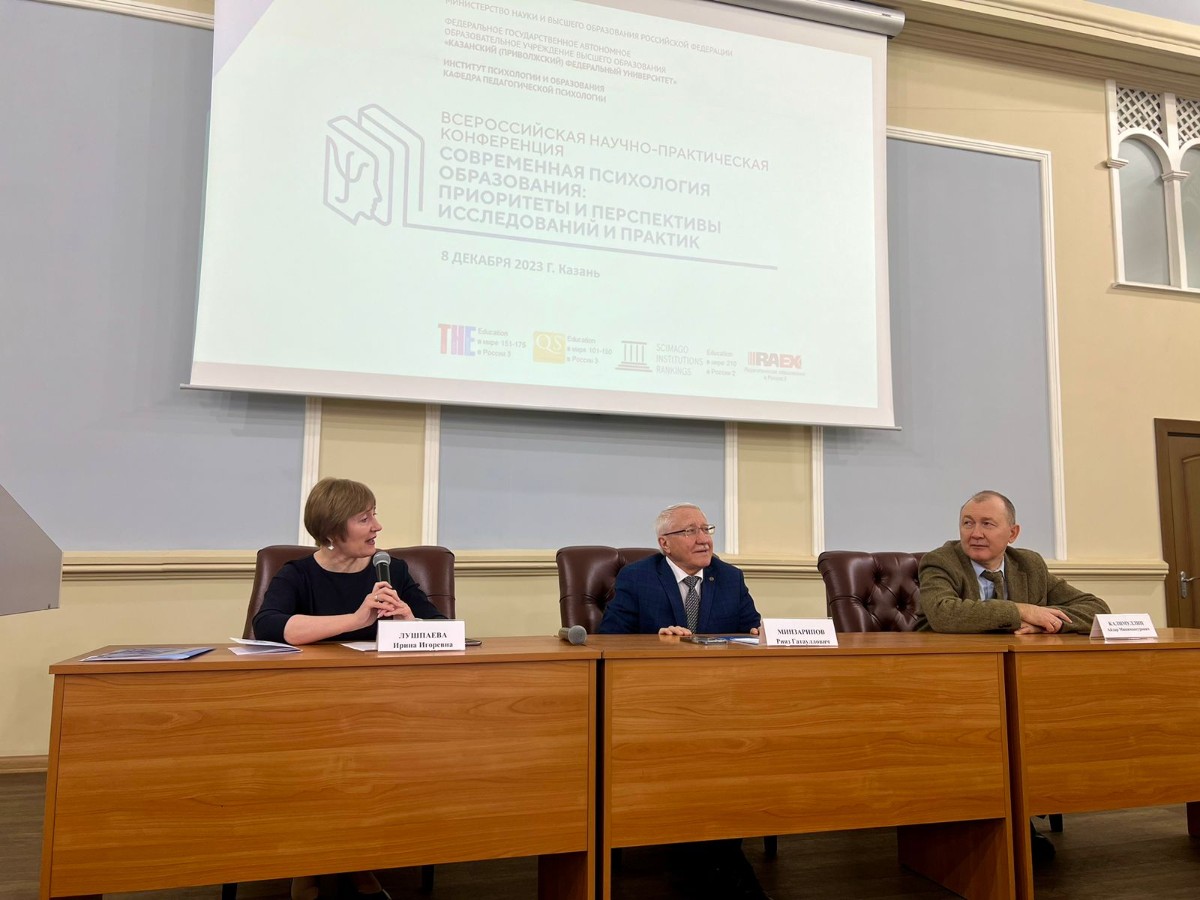 Проводимая всероссийская научно-практическая конференция Проводимая всероссийская научно-практическая конференция