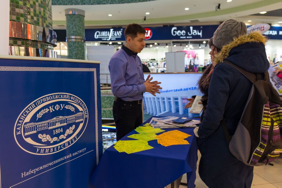 День открытых дверей Набережночелнинского института КФУ День открытых дверей Набережночелнинского института КФУ