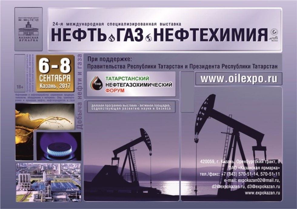 Kazan University Represented at the Tatarstan Oil Expo ,IGPT, SAU EcoOil, SAU AstroChallenge, geoinformation, geolocation, geodesy, conferences
