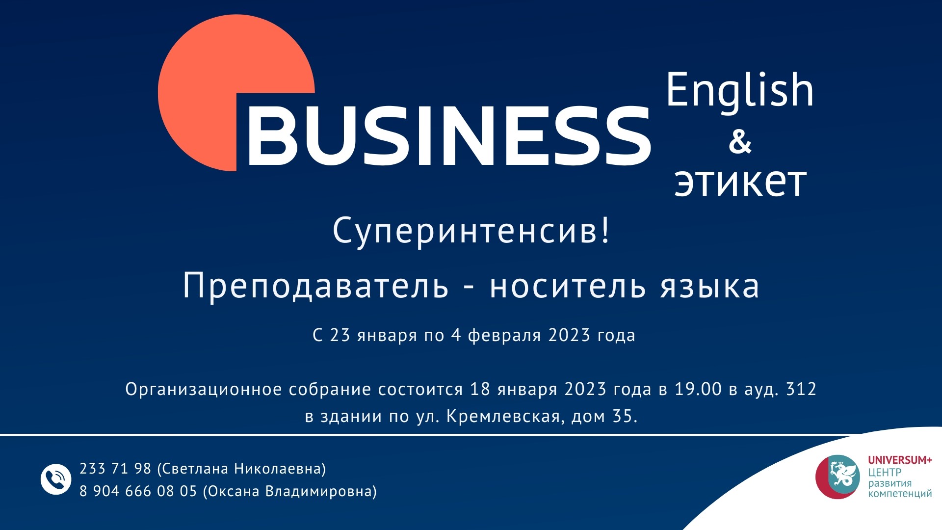           UNIVERSUM+   ,Business English,  ,  ,  ,  ,   ,  