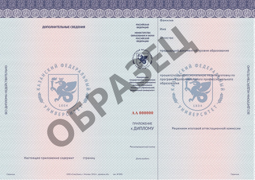 Образцы выдаваемых документов Образцы выдаваемых документов