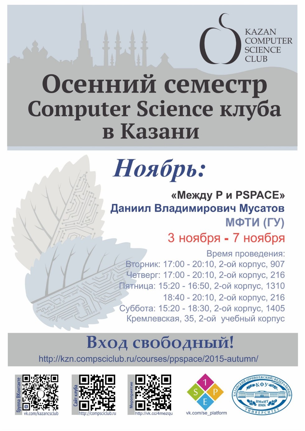 Computer Science Club Computer Science Club