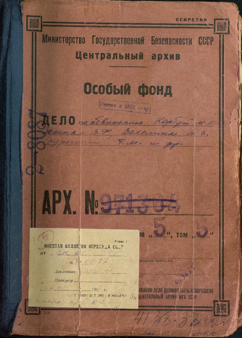 Ректор Казанского университета Н-Б. З. Векслин ? жизнь и судьба Ректор Казанского университета Н-Б. З. Векслин ? жизнь и судьба