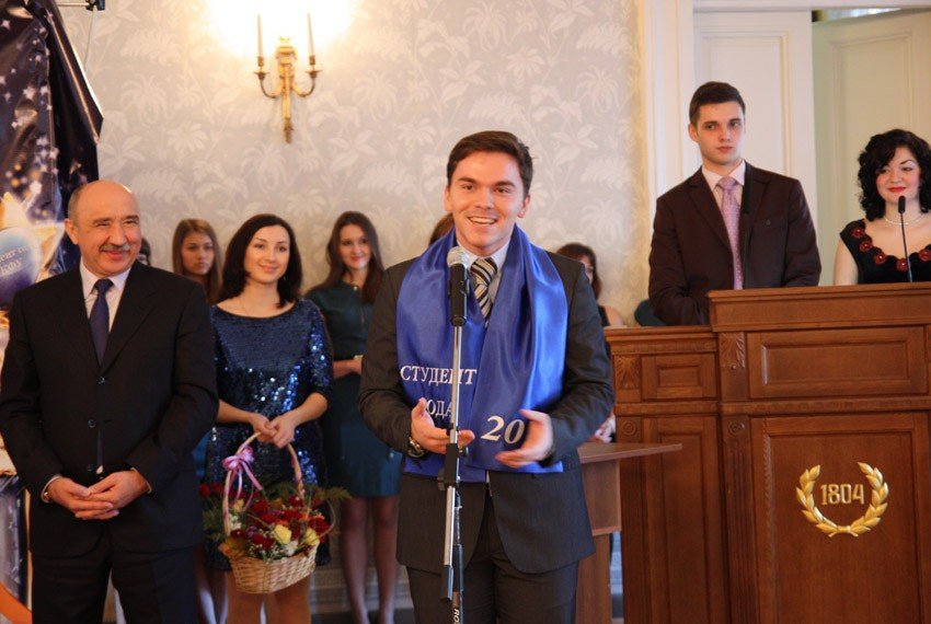 Студент года Студент года