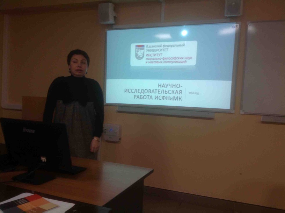 Привлекательный и высокодоходный рейтинг преподавателя КФУ: работа над ошибками Привлекательный и высокодоходный рейтинг преподавателя КФУ: работа над ошибками