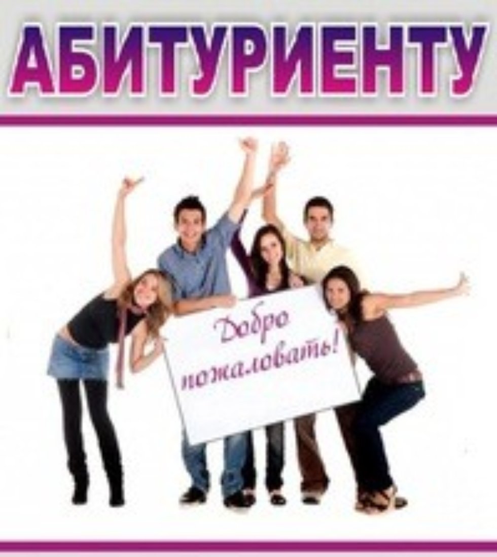 Абитуриентов-2017 ждет Институт социально-философских наук и массовых коммуникаций Абитуриентов-2017 ждет Институт социально-философских наук и массовых коммуникаций