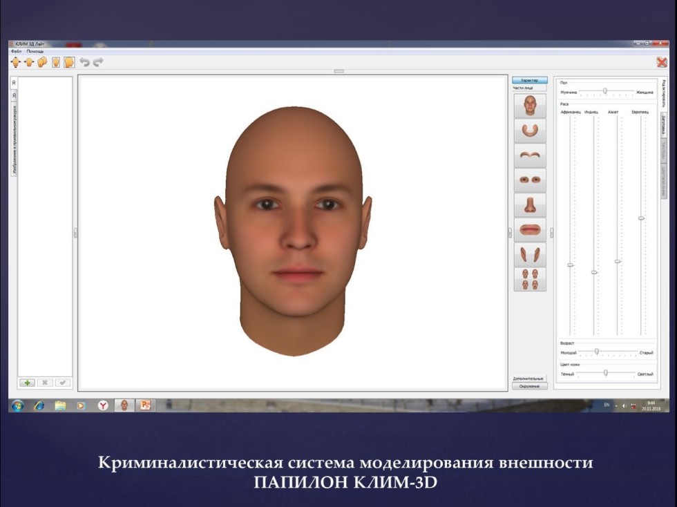 Учебная криминалистическая лаборатория Учебная криминалистическая лаборатория