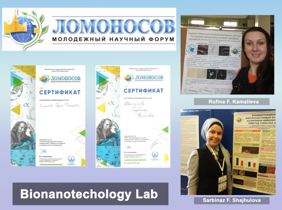 On April 8-12, 2019, our colleagues at the Lomonosov international conference (Moscow) presented the work devoted to the cooperation of bacteria-oil destructors and nematodes, as well as the work on determining the cytotoxicity of halloysite nanotubes on human cell culture. ,Conference, Lomonosov, nematode, halloysite nanotube