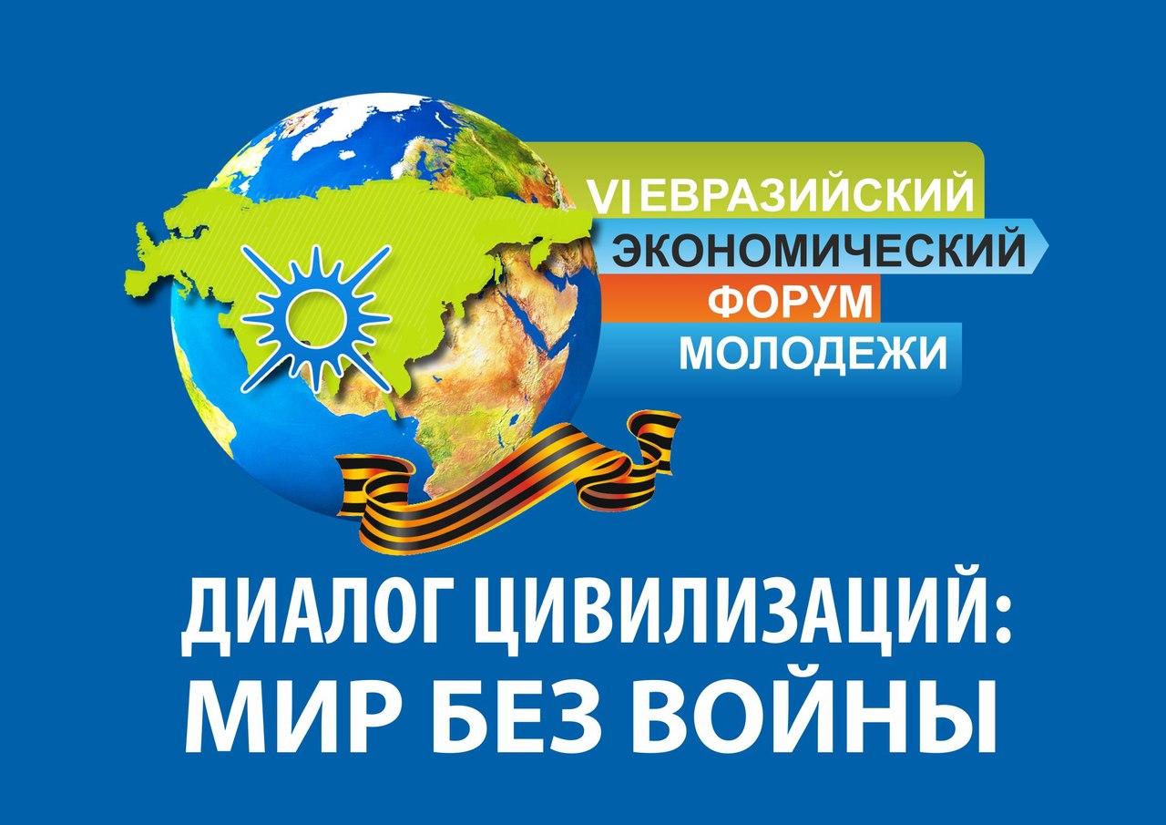 Иностранные студенты принесли победу КФУ на Евразийском экономическом форуме молодежи Иностранные студенты принесли победу КФУ на Евразийском экономическом форуме молодежи