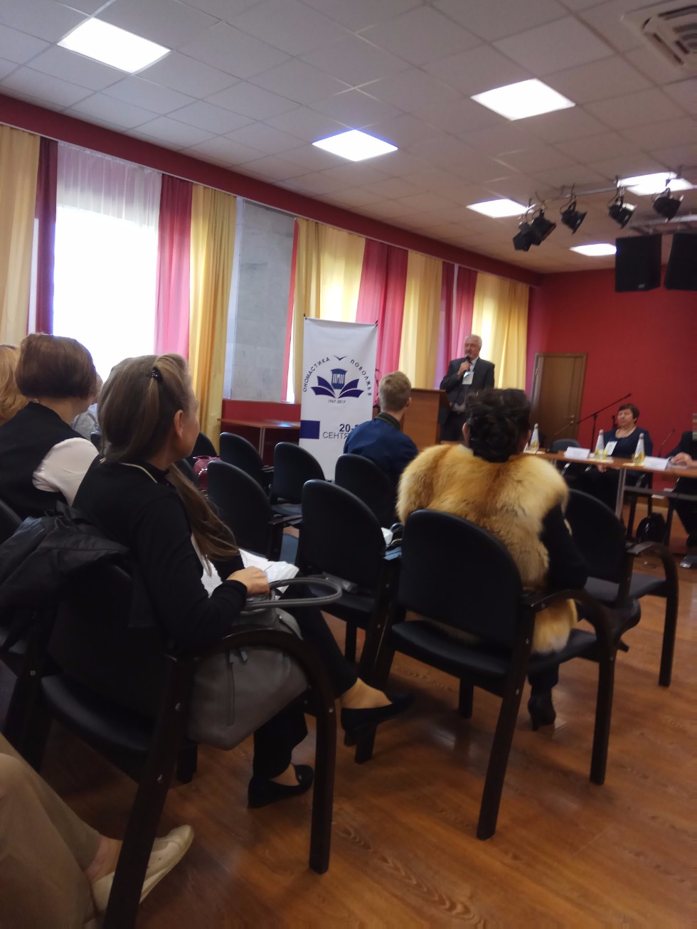 Идел буе ономастикасы конференциясе Идел буе ономастикасы конференциясе