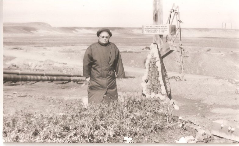 Г.Б. Тарасова (дочь Векслина) на месте захоронения отца. г.Норильск. Ректор Казанского университета Н-Б. З. Векслин ? жизнь и судьба