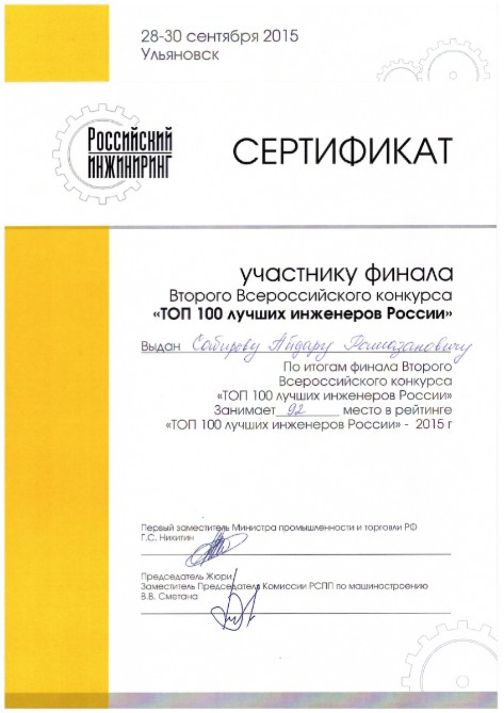 Ульяновск Ульяновск