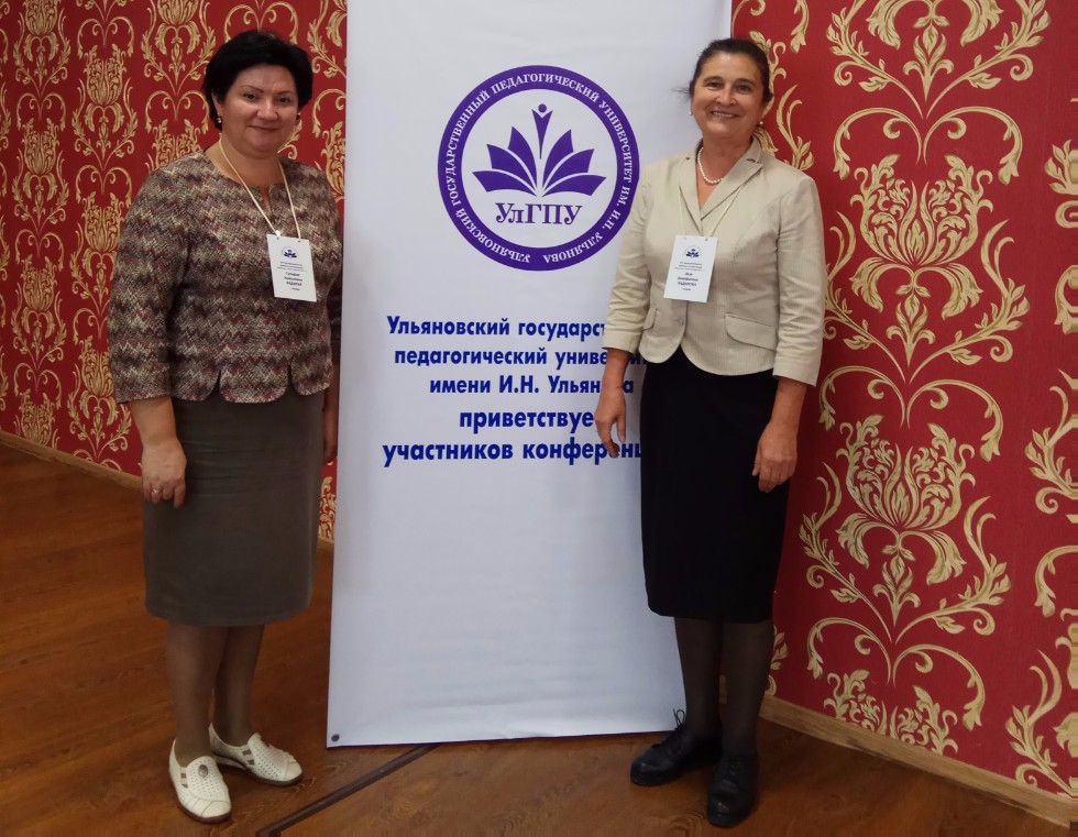 Идел буе ономастикасы конференциясе Идел буе ономастикасы конференциясе