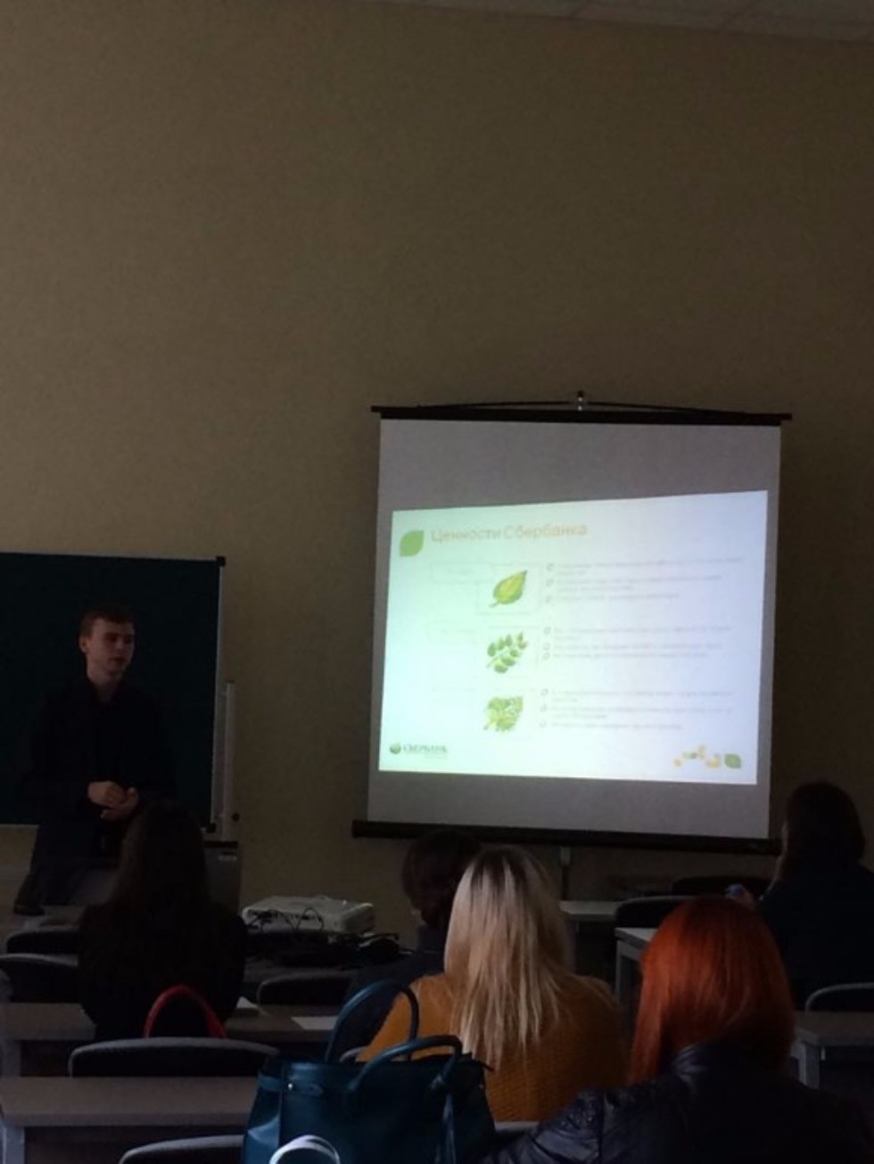 Встреча сотрудников ПАО Встреча сотрудников ПАО