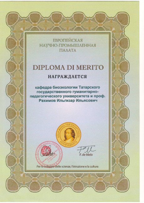The Gold Medal of the European Scientific-Industrial Chamber awarded to Professor Ilgizar Rakhimov ,
