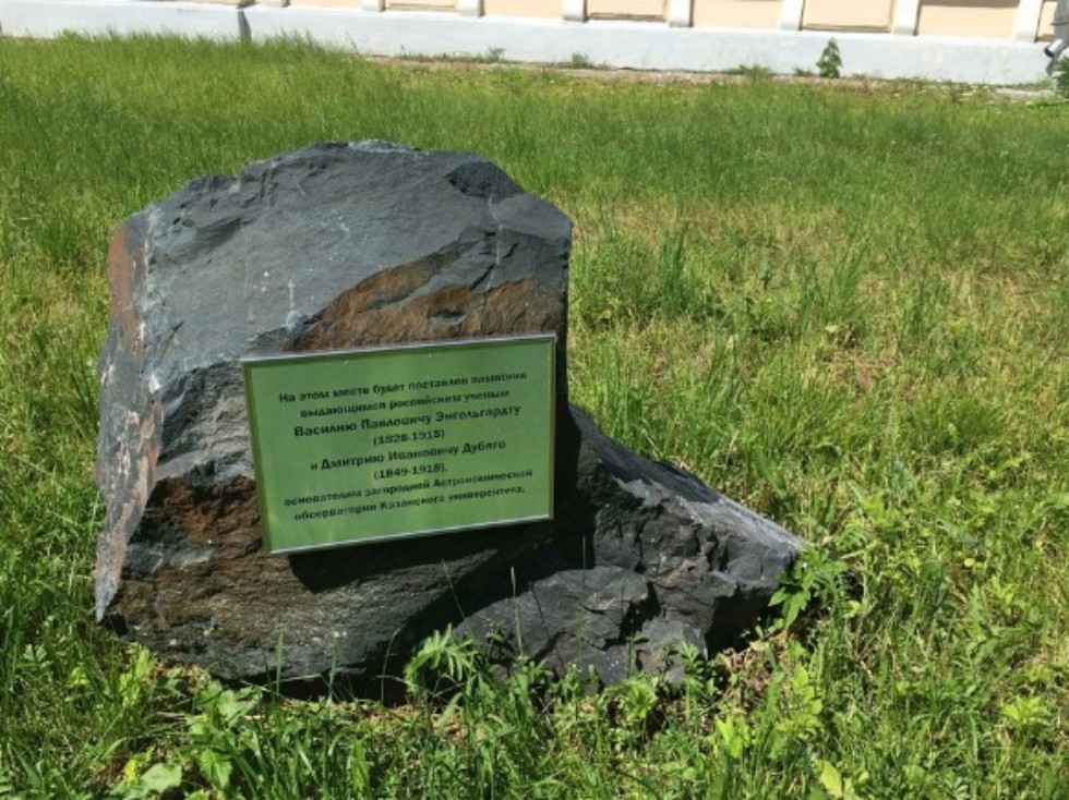 СТРУКТУРА И ПЕРСПЕКТИВЫ РАЗВИТИЯ АСТРОНОМИЧЕСКОЙ ОБСЕРВАТОРИИ им. В.П.ЭНГЕЛЬГАРДТА. СТРУКТУРА И ПЕРСПЕКТИВЫ РАЗВИТИЯ АСТРОНОМИЧЕСКОЙ ОБСЕРВАТОРИИ им. В.П.ЭНГЕЛЬГАРДТА.