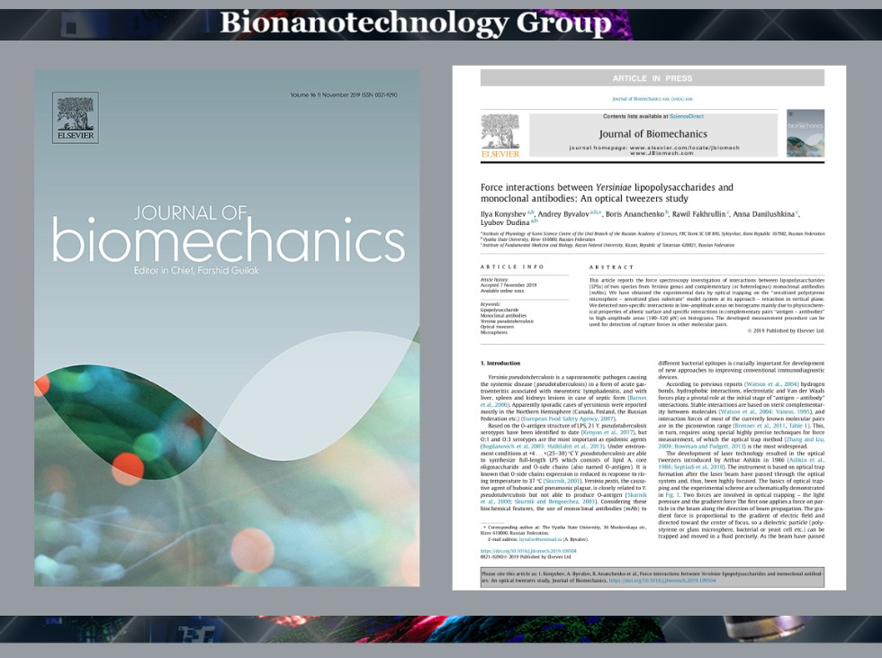 17th article this year ,Journal of Biomechanics, Lipopolysaccharide, Monoclonal antibodies, Yersinia pseudotuberculosis, Optical tweezers, Microspheres
