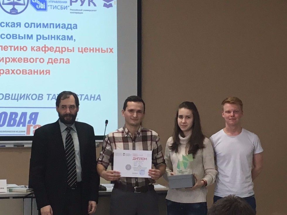 Олимпиада по финансовым рынкам, посвященная 20-летию кафедры ценных бумаг, биржевого дела и страхования Олимпиада по финансовым рынкам, посвященная 20-летию кафедры ценных бумаг, биржевого дела и страхования