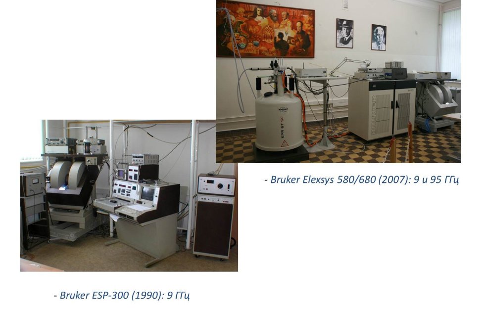 Equipment ,EPR, ESR, ENDOR