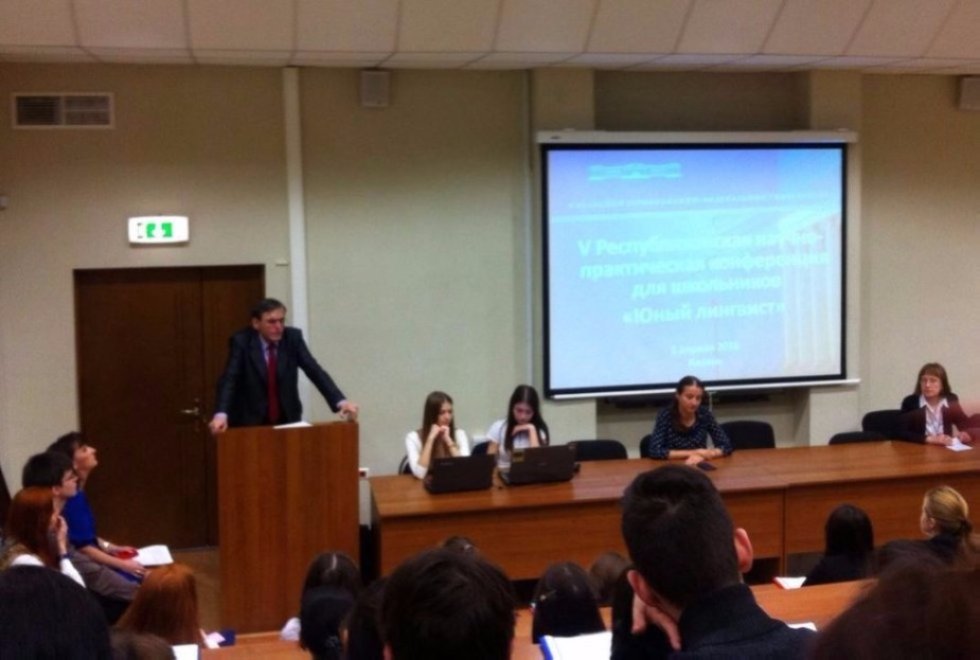 V республиканская научно-практическая конференция для школьников 'Юный лингвист' V республиканская научно-практическая конференция для школьников 'Юный лингвист'