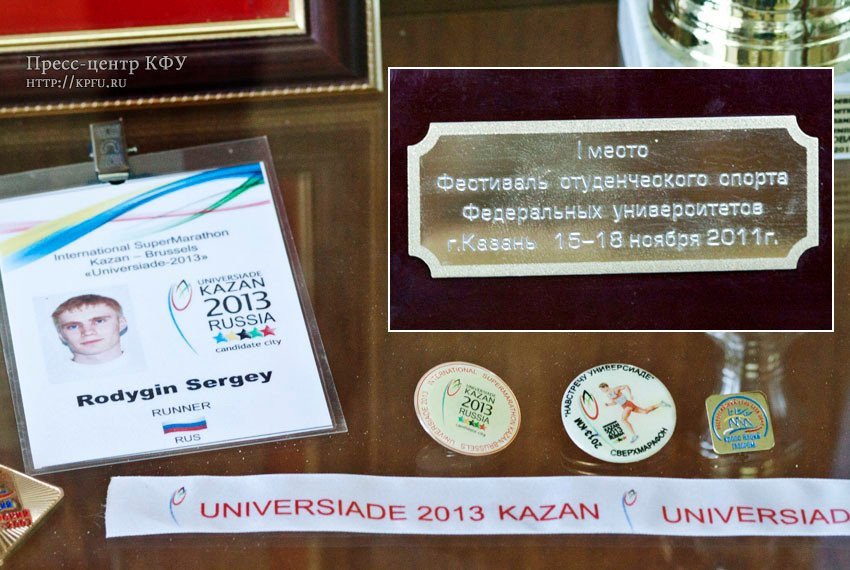 Museum of History prepared the exhibition 'KFU Sports Fame'