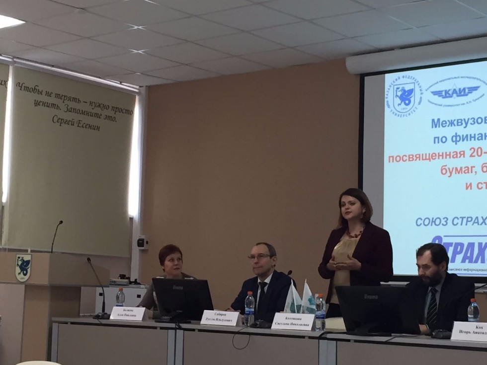 Олимпиада по финансовым рынкам, посвященная 20-летию кафедры ценных бумаг, биржевого дела и страхования Олимпиада по финансовым рынкам, посвященная 20-летию кафедры ценных бумаг, биржевого дела и страхования