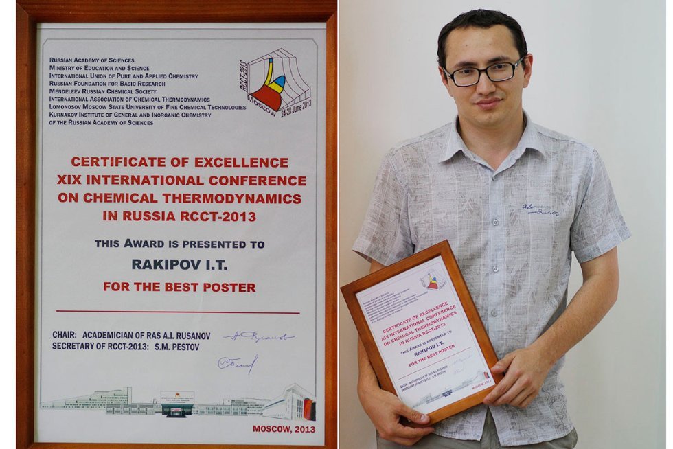 Report made by young scientist, Ilnaz Rakipov, was recognized to be the best at the International Conference