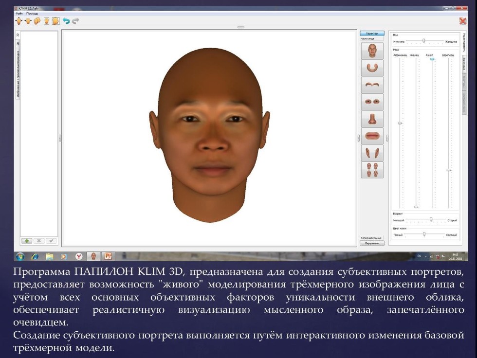 Учебная криминалистическая лаборатория Учебная криминалистическая лаборатория