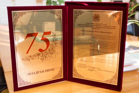 Professor Revol Valeev Awarded the Certificate of Merit of Baku State University