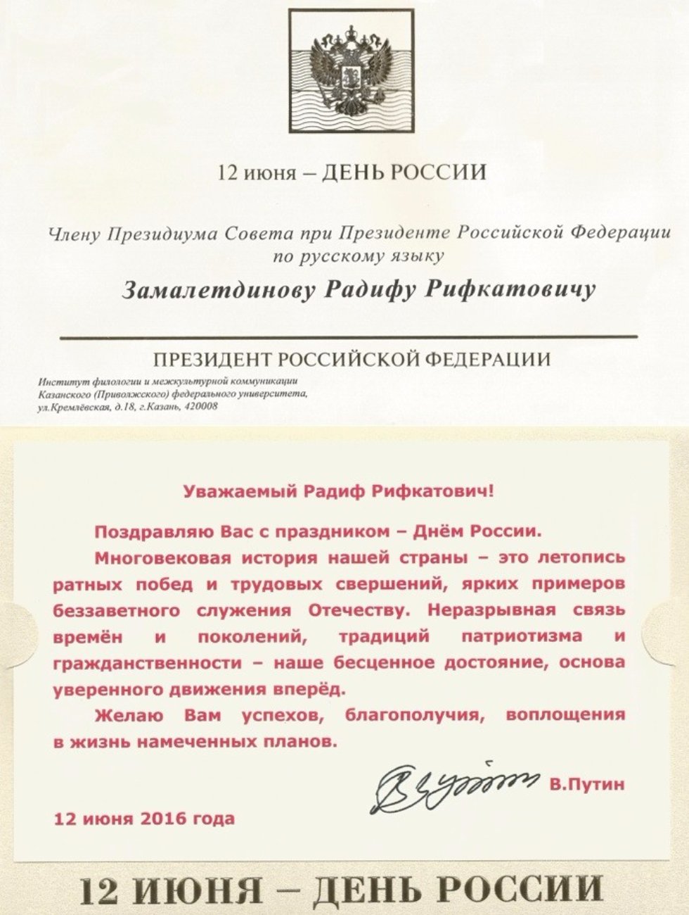 Официальные Поздравления С Днем Рождения Путину