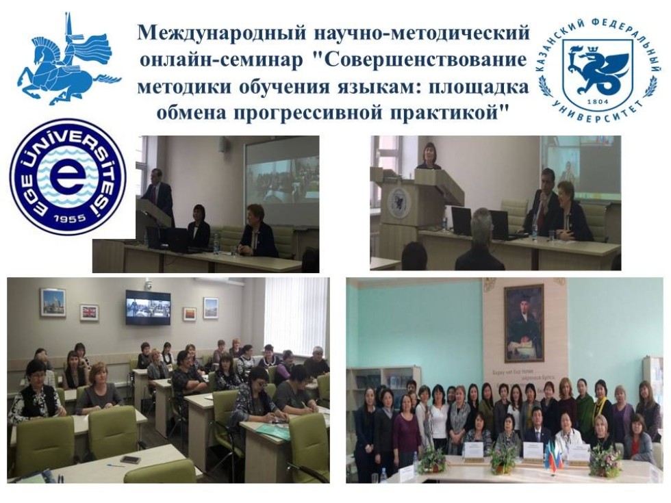 Международный научно-методический онлайн-семинар Международный научно-методический онлайн-семинар