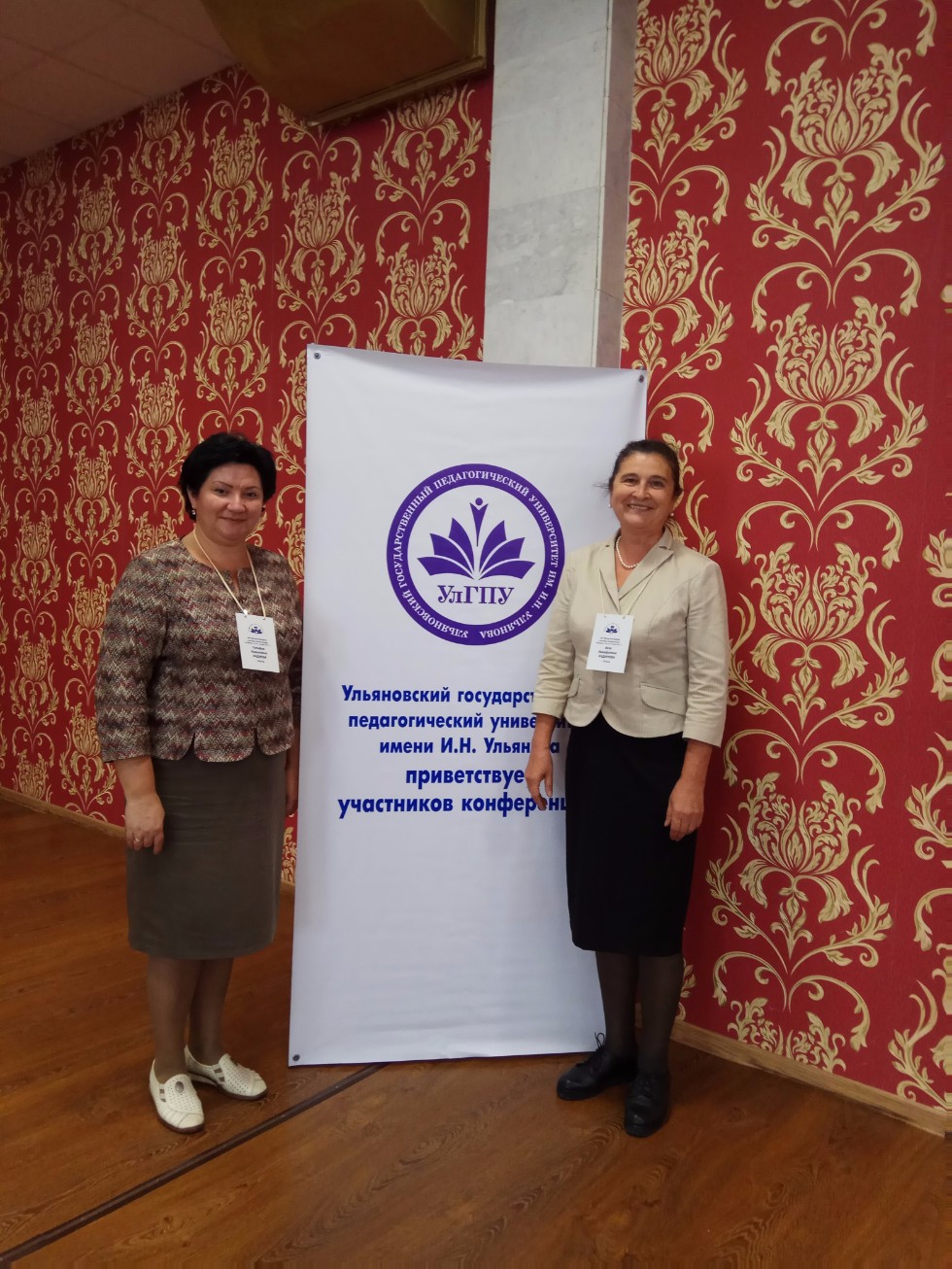 Идел буе ономастикасы конференциясе Идел буе ономастикасы конференциясе